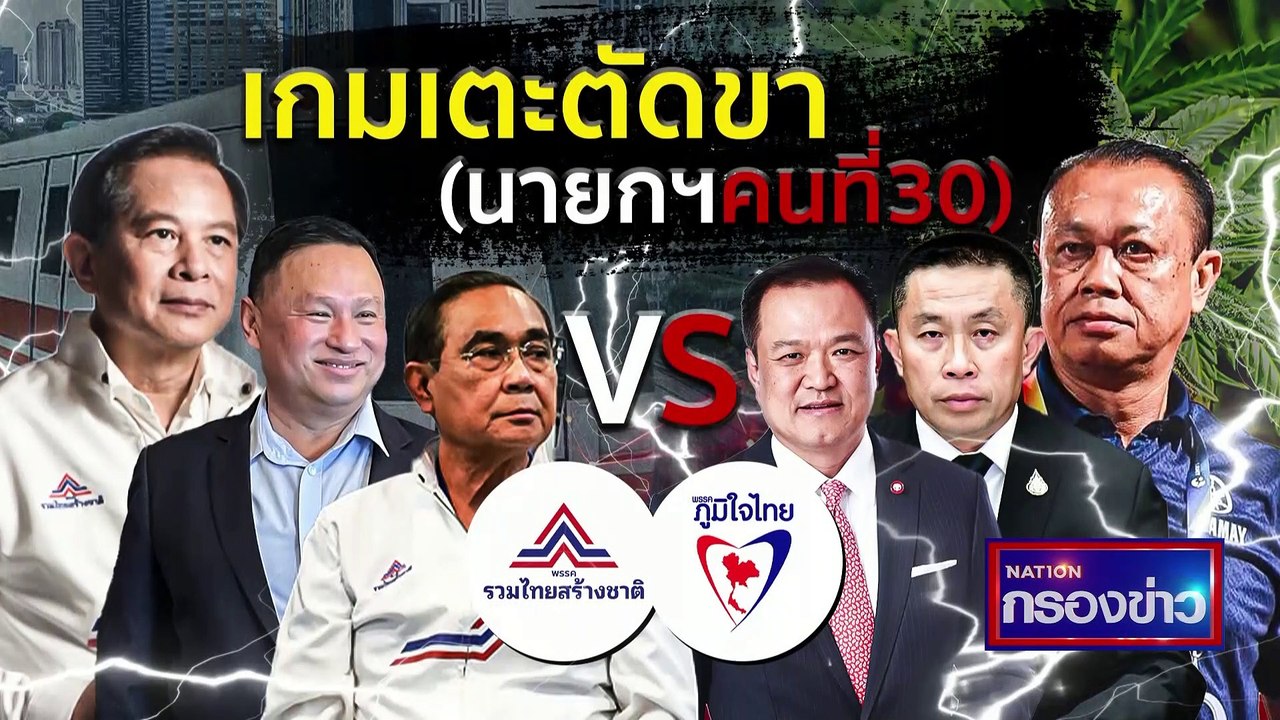 "เพื่อไทย" เปิดตัว "เศรษฐา ทวีสิน" สุ้ศึกเลือกต...