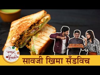 Enjoy करा सावजी खिमा सँडविच with ३६ गुणी जोडी | Saoji Kheema Sandwich Recipe | Chef Tushar