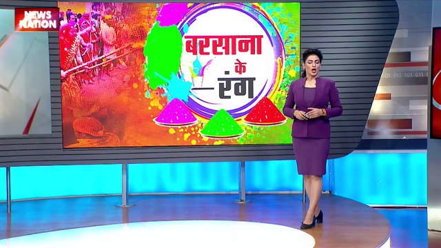 Mathura : ब्रज की अनोखी-अलबेली होली, रंगीली चौक पर लट्ठमार होली की छटा