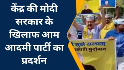 कोटा: दिल्ली शिक्षा मंत्री की गिरफ्तारी को लेकर आप ने किया प्रदर्शन, लगाये आरोप