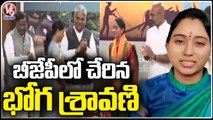 Jagtial Ex Municipal Chairperson Boga Sravani Joins BJP _ V6 News