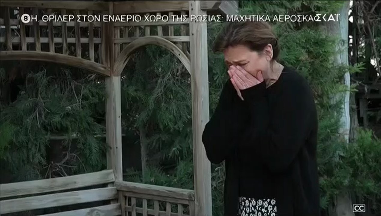 ΑΓΡΙΑ ΓΗ - ΕΠΕΙΣΟΔΙΟ 115