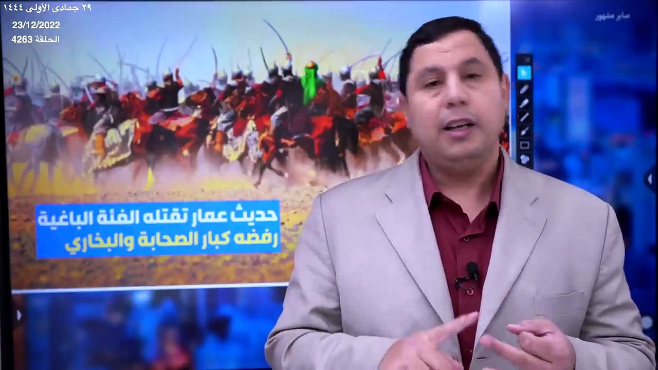 حديث عمار تقتله الفئة الباغية غير صحيح.. الحق مع علي أم معاوية بن أبي سفيان؟