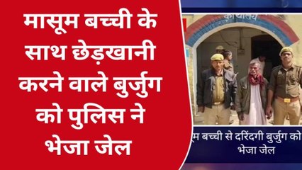 गोरखपुर: मासूम को अकेला पाकर दरिंदे ने गंदी बात, माँ ने रंगे हाथों पकड़ा, और अब
