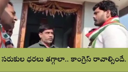 దేవరకద్ర: ధరలు తగ్గాలంటే కాంగ్రెస్ అధికారంలోకి రావాల్సిందే..!