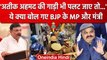 Prayagraj Bulldozer Action | Atique Ahmed | BJP MP Subrat Pathak | Vikas Dubey | वनइंडिया हिंदी
