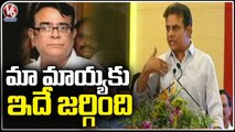 Minister KTR Remembers His Father-In-Law Incident _ CPR Training Program _ V6 News (1)