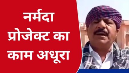 बाड़मेर: नर्मदा प्रोजेक्ट का काम कब होगा पूरा?, सरपंच प्रतिनिधि क्या बोले?, ये भी सुनिए