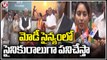 Jagtial Ex Municipal Chairperson Boga Sravani Fires On BRS Party _ V6 News