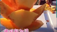 創意切水果達人!