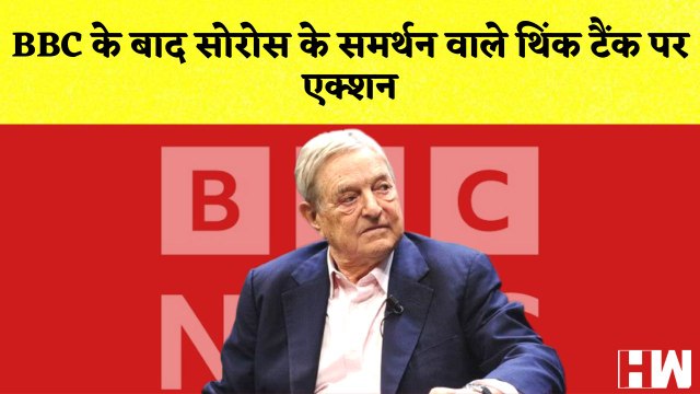 BBC के बाद Soros के समर्थन वाले थिंक टैंक पर एक्शन I CM Yogi का Akhilesh पर पलटवार I Uttar Pradesh