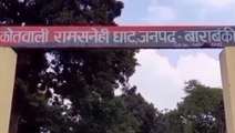 बाराबंकी: यूपी गैंगस्टर एक्ट के वांछित तीन अभियुक्तों को पुलिस टीम ने किया गिरफ्तार