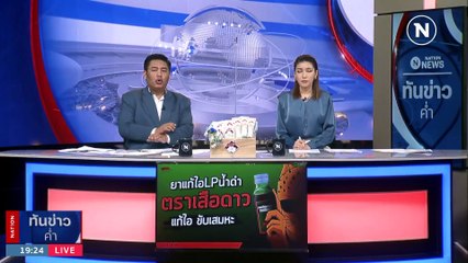 บุรีรัมย์ แจ้งข้อหา 4 รุ่นพี่โหด รุมตบ ม.1 เด็กพิเศษสุดทารุณ | เนชั่นทันข่าวค่ำ | 1 มี.ค. 66 | PART 4