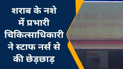 बाँदा: प्रभारी चिकित्सा अधिकारी ने नर्स से खेला गंदा खेल,जानिए पूरा मामला