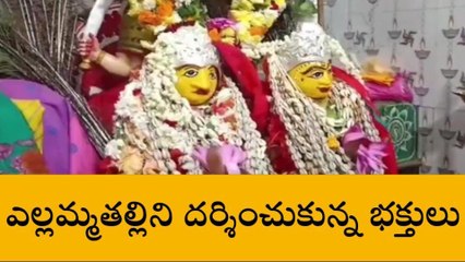 పలాస: ఎల్లమ్మతల్లి జాతర... భారీగా పోలీసు బందోబస్తు