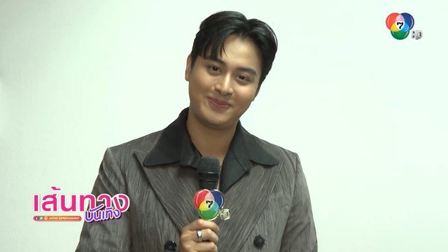 สร้อยนาคี : คืนนี้ บลิว วรพล จะมาอยู่ในช่วงปัจจุบันเต็ม ๆ แล้ว