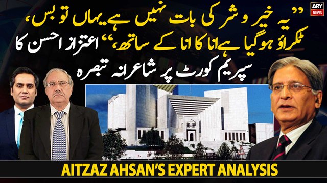 Yeh khairo shar ki baat nahi hai yaha tou bas..., Aitzaz Ahsan ka shairana tajziya