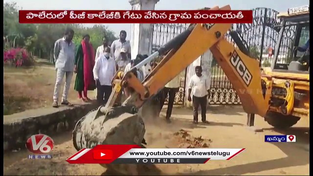 Gram Panchyat Officials Locks To PG College Gate For Not Paying Tax _ Paleru _ V6 News