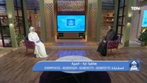 فقرة مفتوحة للرد على تساؤلات المشاهدين مع الشيخ أحمد المالكي