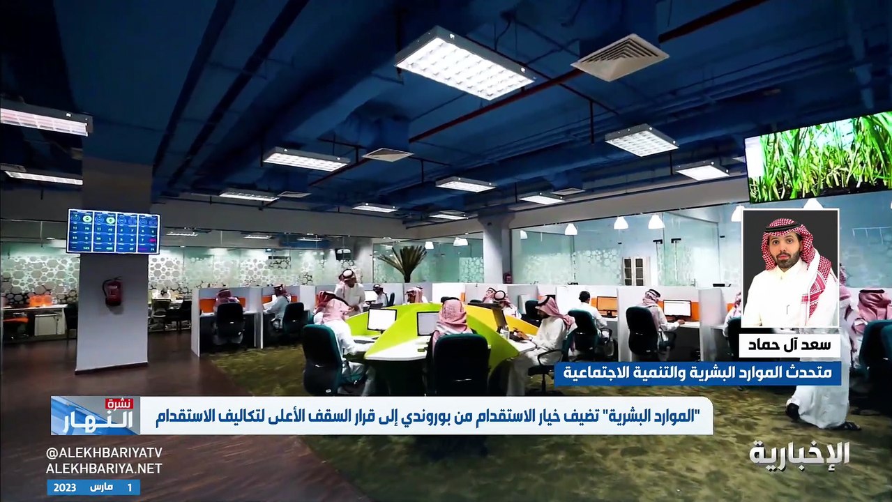 متحدث الموارد البشرية: تطبيق السقف الأعلى لتكال...