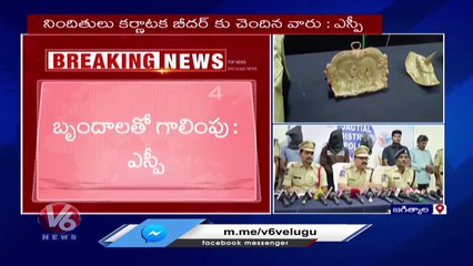 Police Arrested Kondagattu Robbery Case Thieves _ Jagtial _ V6 News