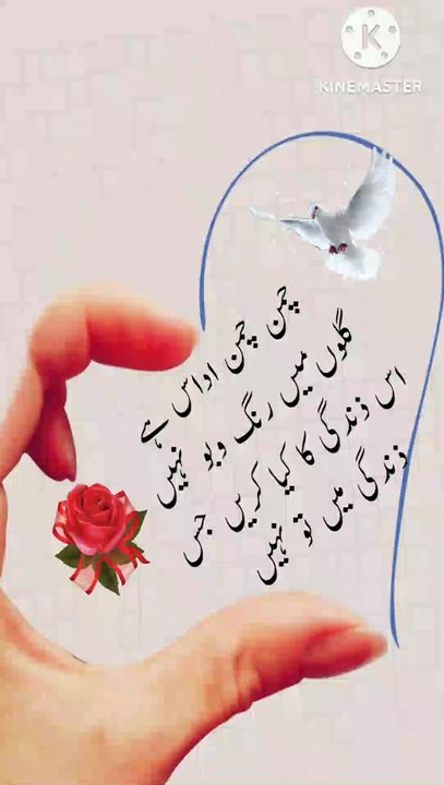 Poetry