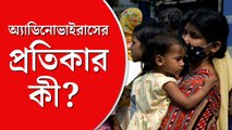 ‘প্রবল গরমই ভাইরাসের যম, কমবে অ্যাডিনোর প্রকোপ’, আশ্বাস চিকিৎসকের