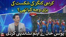 Younis Khan comments on Karachi Kings' performance