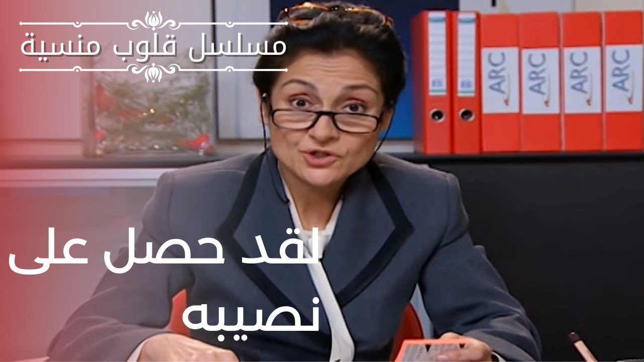 لقد حصل على نصيبه | مسلسل قلوب منسية - الحلقة 11