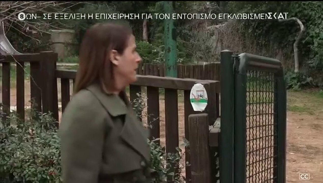 ΑΓΡΙΑ ΓΗ - ΕΠΕΙΣΟΔΙΟ 116