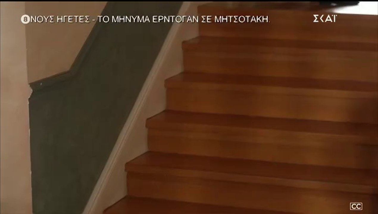 ΑΓΡΙΑ ΓΗ - ΕΠΕΙΣΟΔΙΟ 116