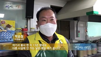 [미니다큐] 아름다운 사람들 - 253회 : 두 번째 인생