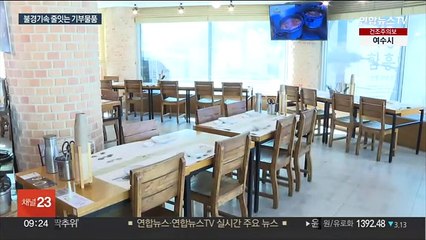 불경기 속 경기푸드뱅크·마켓…기부 역대 최고