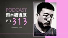 有一種雨露均霑容易令人浮腫 - 我夢見援助 (vol.313, s7ep62)