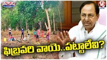 CM KCR Negligence On Issuing Podu Pattas To Farmers _ V6 Teenmaar (1)