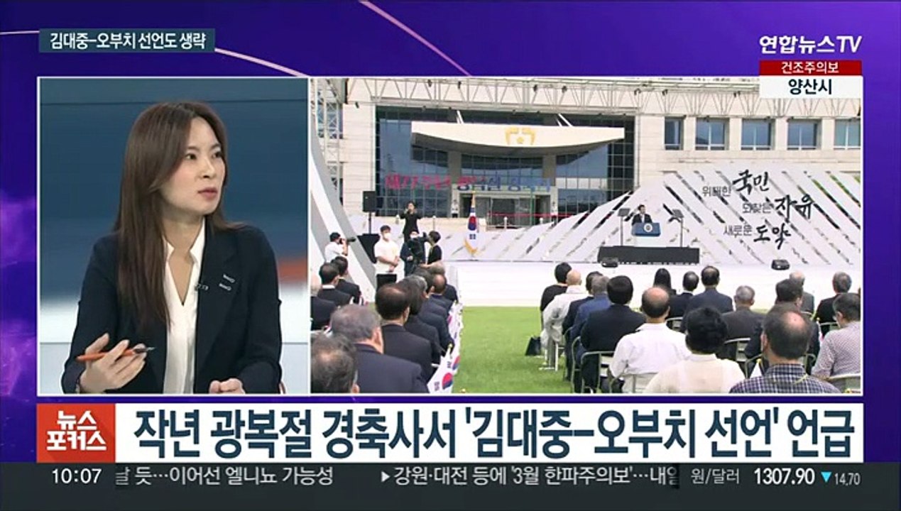 [뉴스포커스] 윤대통령, '일본과 협력' 강조…한일정상회담 급물살?