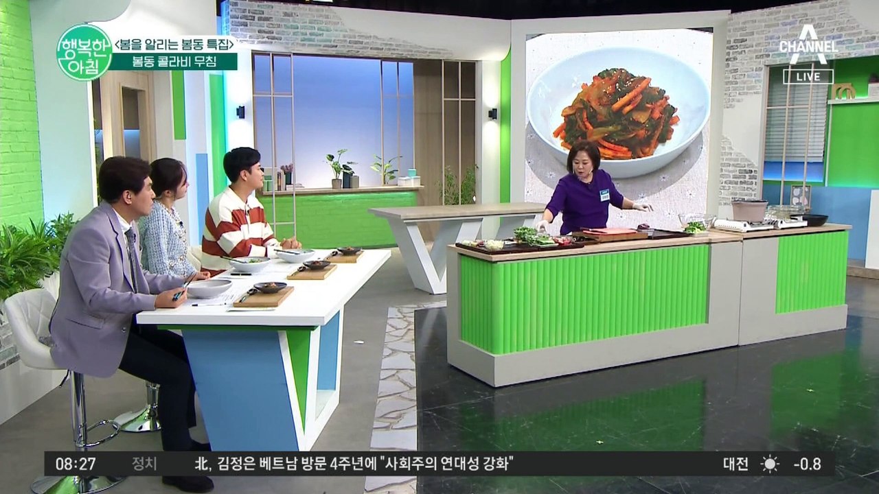 [하이라이트] 봄에는 이거 하나만 있으면 됩니다! '봄동 콜라비 무침 & 봄동채 볶음...