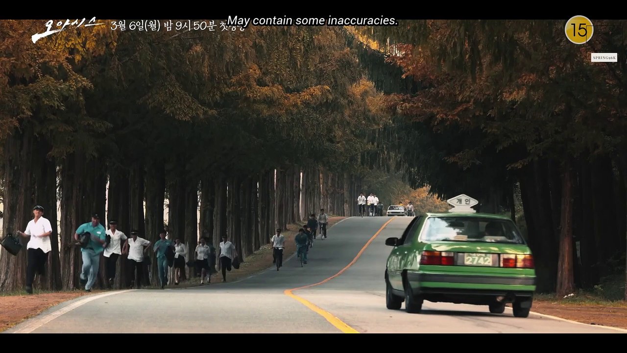 [Eng Sub] Oasis (Teaser 1)