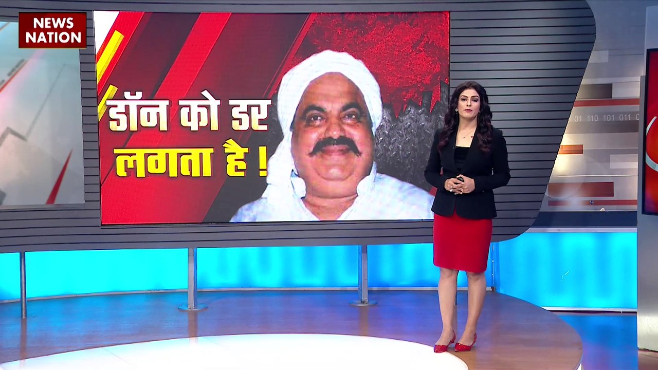 Uttar Pradesh Breaking : उमेश पाल हत्याकांड मामले में माफिया अतीक अहमद को एनकाउंटर का डर