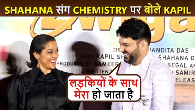 Kapil Sharma FLIRTS With Shahana Goswami Who Reacted On Doing Lesser Films In Bollywood