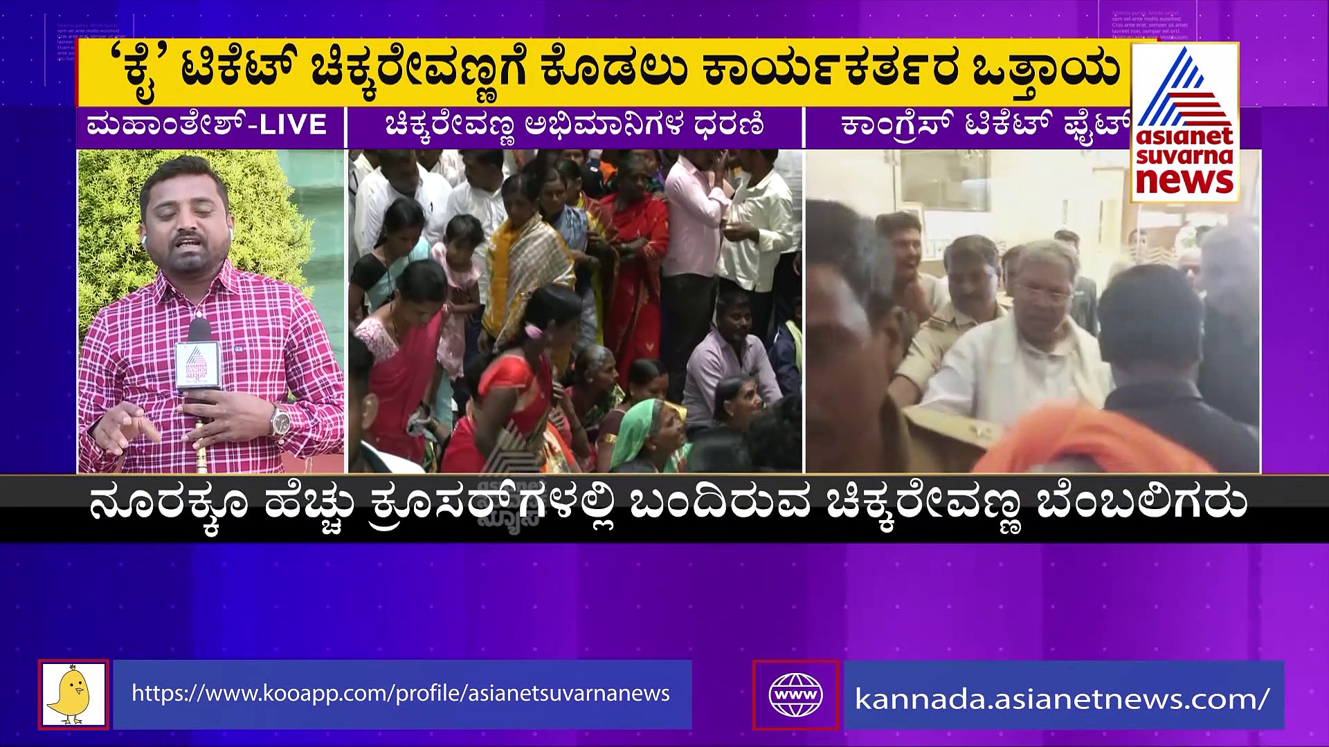 ರಾಮದುರ್ಗದಲ್ಲಿ 'ಕೈ'ನಾಯಕರ ನಡುವೆ ಟಿಕೆಟ್‌ ಫೈಟ್‌