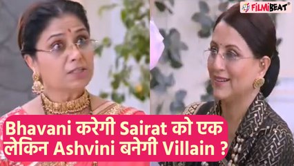 Gum Hai Kisi Ke Pyar Mein Spoiler: Bhavani देगी Sai का साथ तो Ashvini करेगी Pakhi का Support