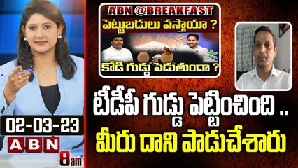 Vidya Sagar : టీడీపీ గుడ్డు పెట్టించింది ..మీరు దాని పాడుచేశారు || ABN Telugu