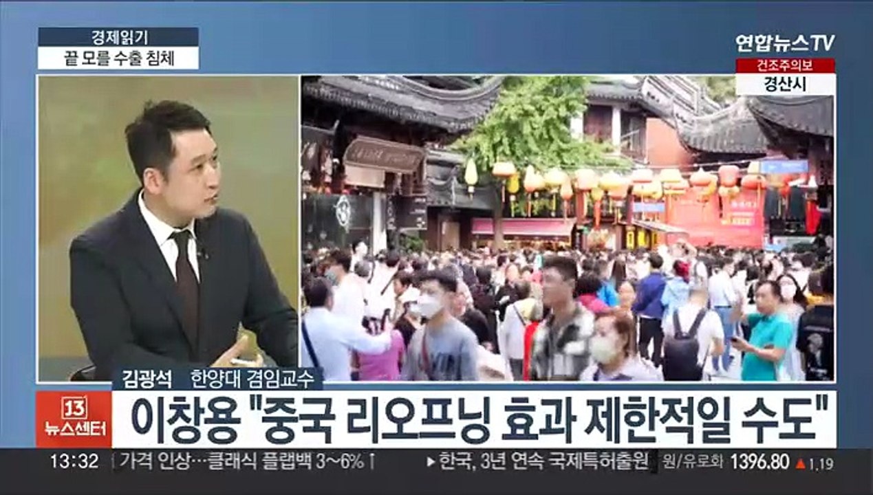 [경제읽기] 추경호 "반도체 반등 없이 수출 회복 난망"…경기 전망은?