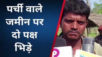 समस्तीपुर: पर्ची की जमीन पर भवन निर्माण को लेकर आपस में भिड़े दो पक्ष, जानें पूरा मामला