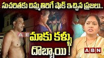 సుచరితకు దిమ్మతిరిగే షాక్ ఇచ్చిన ప్రజలు.. || MLA Mekathoti Sucharita