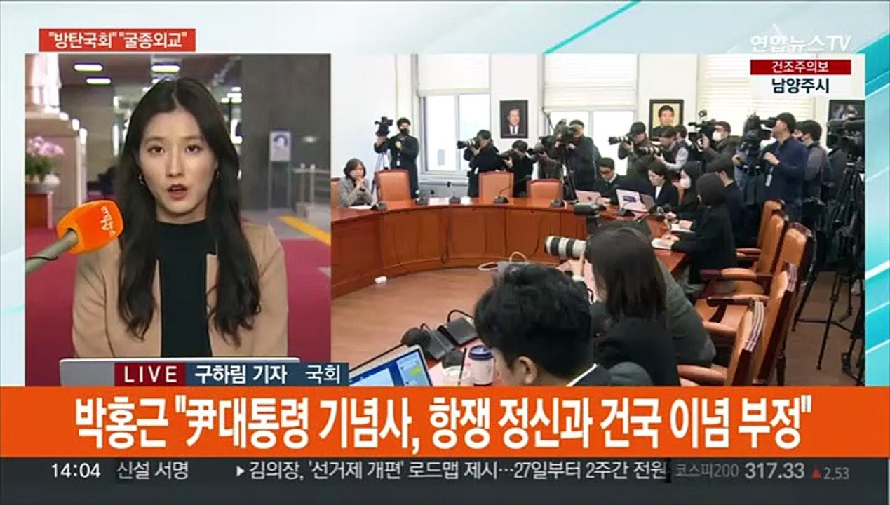 "방탄" "굴종" 여야 신경전…여, 전대 수도권 합동연설회