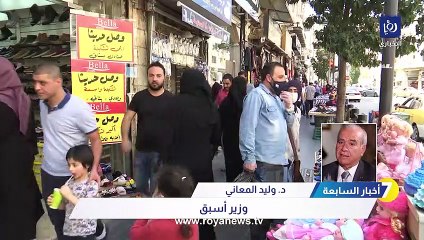 وليد المعاني: إغلاقات كورونا لم تؤثر على الاقتصاد الأردني
