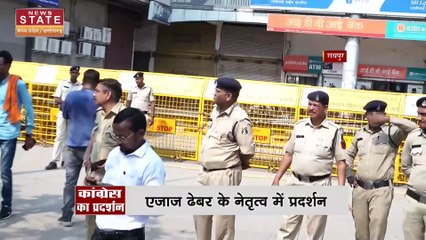 Chhattisgarh News : Raipur में ED की कार्रवाई के विरोध में प्रदर्शन