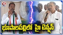 High Tension In Bhupalpally Over Leaders Comments On Each Other _ BRS Vs Congress _ V6 News